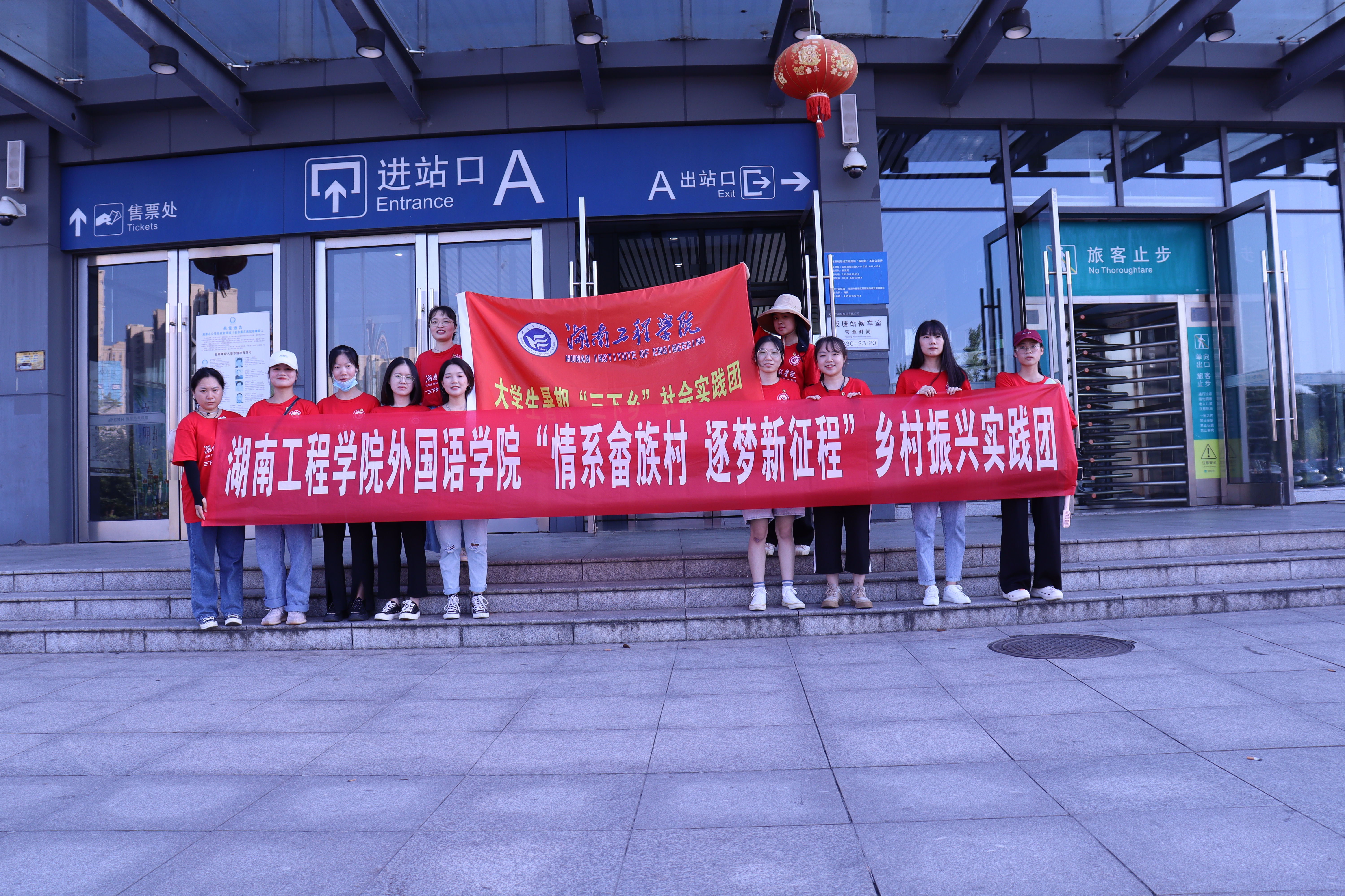 伟德bevictor：情系畲族村 逐梦新征程
